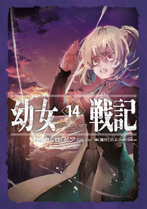 幼女戦記 えろ|幼女戦記のエロ同人誌・漫画・アダルトコミック一覧 